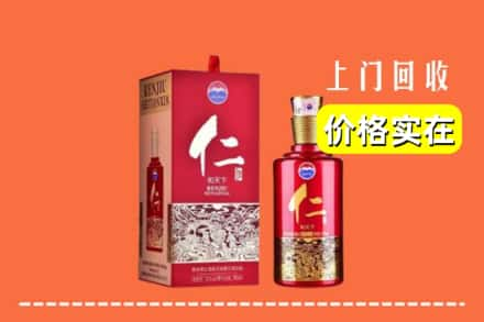 吉安求购高价回收仁酒